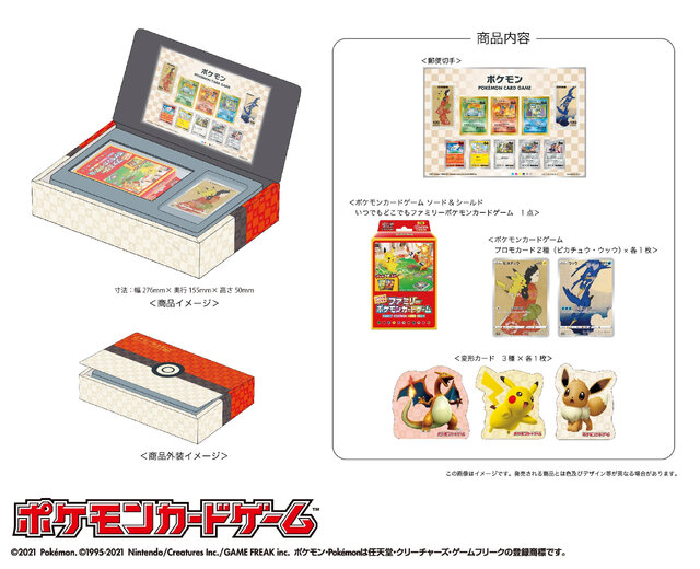 ポケモン切手BOX 見返り美人 ピカチュウ ウッウ プロモカードのみ 未