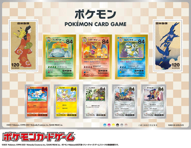 ポケモン切手BOX 見返り美人ポケモンカードゲーム ピカチュウ ウッウ