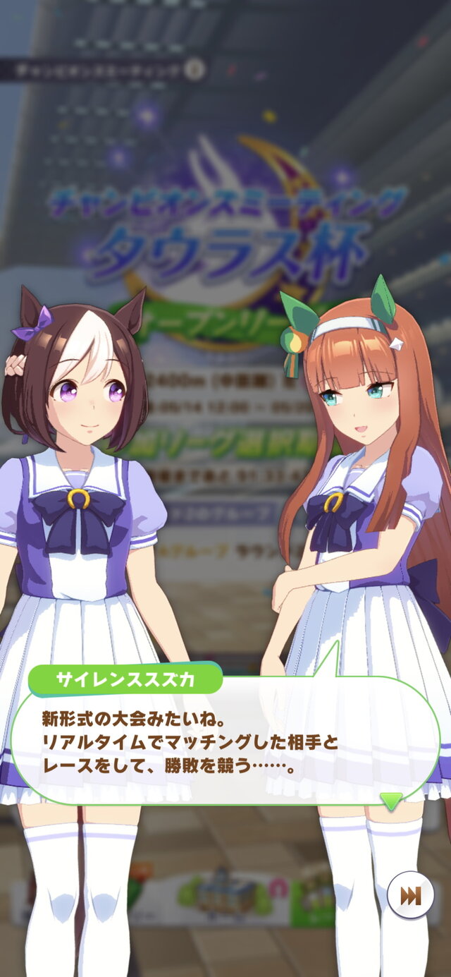 『ウマ娘』タウラス杯における「参加リーグ」の違い！出走制限や報酬内容ひとまとめ―あえて「オープン」に挑むのもあり？