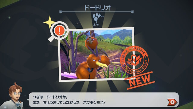 『New ポケモンスナップ』失敗写真は「エクストラ撮影」でこんなに蘇る！つい、りんごメダルを送りたくなる構図の秘訣