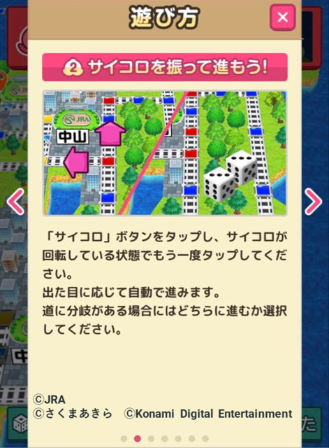 JRAと『桃太郎電鉄』がコラボ!期間限定すごろくコンテンツ『桃太郎電鉄ダービー』で日本ダービー優勝を目指そう