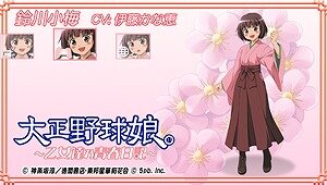 Pspデスクトップのカスタムテーマ配信開始 大正野球娘 乙女達乃青春日記 インサイド