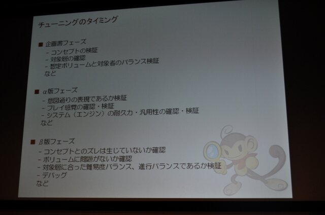 【CEDEC 2009】猿楽庁の橋本長官がゲームのチューニングを語る・・・「ゲームチューニングってなんだろう?」