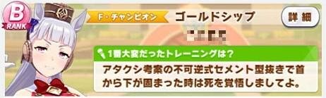 『ウマ娘』タウラス杯で飛び出した“迷コメント”まとめ！「カツを食べて勝つ」 カイチョーに、ゴルシに減量を邪魔されるマックイーンなど【特集】