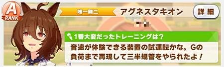 『ウマ娘』タウラス杯で飛び出した“迷コメント”まとめ！「カツを食べて勝つ」 カイチョーに、ゴルシに減量を邪魔されるマックイーンなど【特集】