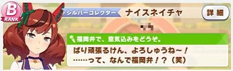 『ウマ娘』タウラス杯で飛び出した“迷コメント”まとめ！「カツを食べて勝つ」 カイチョーに、ゴルシに減量を邪魔されるマックイーンなど【特集】