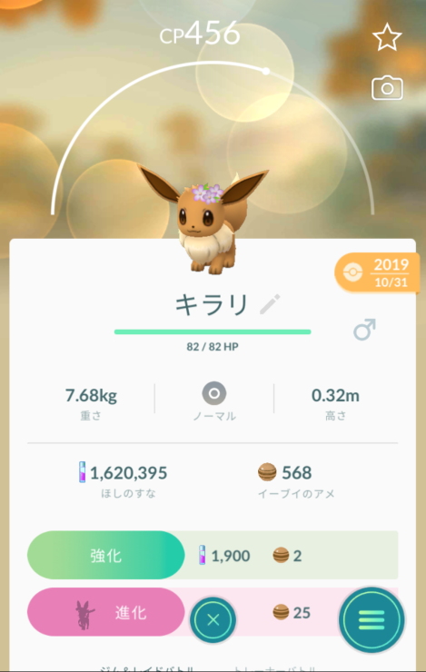 ポケgo にニンフィア実装 約2年ぶりとなるイーブイ進化系の登場に 可愛い 待ってた 等の喜びがあふれる インサイド ポケgo にニンフィア実装 約2年ぶりとなるイーブイ進化系の登場に 可愛い 待ってた 等の喜びがあふれる インサイド