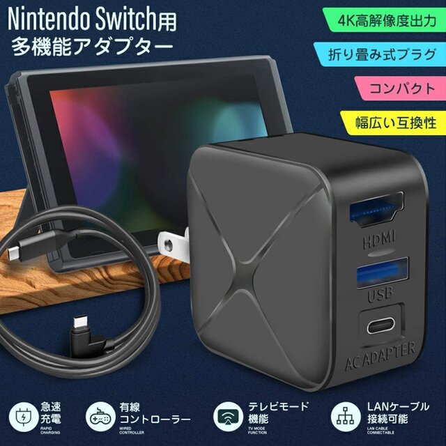 Nintendo Switch 本体+ACアダプター+ジョイコン - Nintendo Switch Nintendo Switch 本体+ACアダプター+ジョイコン - Nintendo Switch