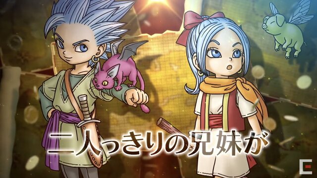 子供時代のカミュとマヤがお宝探しへ！新作『ドラゴンクエスト トレジャーズ』は”既存とは大きく異なるRPG”として制作中