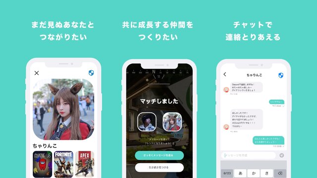 無料でゲーム仲間を探せるマッチングサービス『GameMate | ゲームメイト』iOS向けにリリース！共に成長するフレンドを見つけよう