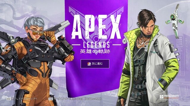 『Apex Legends』「アリーナ」のマップローテーションに「ガーデン」が追加！代わりに「火力発電所」が削除