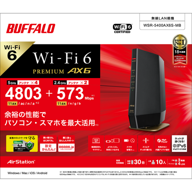 バッファロー、Wi-Fi EasyMeshに対応したWi-Fi 6ルーター「WSR-5400AX6S」シリーズを発売