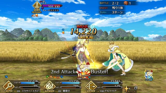 『FGO』その聖晶石、今使っていいの？―「アルトリア・キャスター」はじめ今年狙えそうな“★5限定サーヴァント”を考察