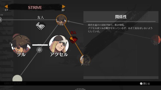 『ギルティギア ストライヴ』ソルから1杯奢られるアクセルの笑顔ときたら！前作の“約束”が描かれたカウントダウンイラストに多くの反響