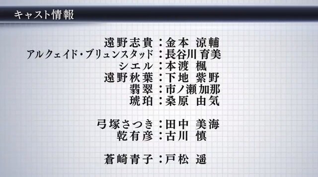 リメイク版『月姫』の「さつき」を田中美海さん、「青子」を戸松遥さん、「有彦」を古川慎さんが担当！ 3キャラの声も収録した新PVもお披露目