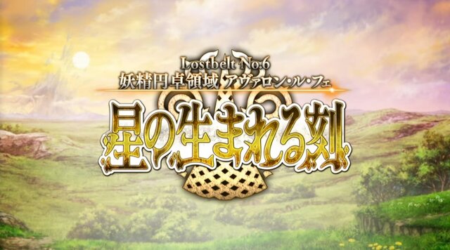 Fgo 虚数魔術 の入手がほぼ不可能に 新概念礼装の登場に合わせ 4種類の既存礼装が入れ替わり インサイド