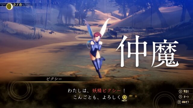 『真・女神転生V』弱点を突くと戦闘が有利に、交渉で“仲魔”を増やして悪魔合体も―シリーズお馴染みの要素を確認