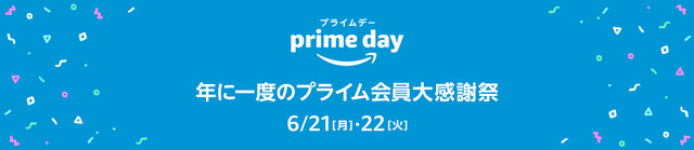 【Amazonプライムデー】ワイヤレスイヤホンやゲーミングチェア、空気清浄機などゲーム環境が快適になるおすすめ商品7選