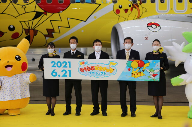 沖縄が ポケモン尽くし となる そらとぶピカチュウプロジェクト 始動 ポケモン社 スカイマーク社による発表会の模様をレポート インサイド 沖縄が ポケモン尽くし となる そらとぶピカチュウプロジェクト 始動 ポケモン社 スカイマーク社による発表会の模様をレポート インサイド