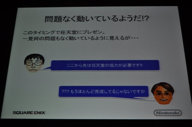 【CEDEC 2009】WiiとDSで同じゲームを動かす～『FFCC EoT』を巡るプラットフォーマーとソフトメーカーの取り組み事例