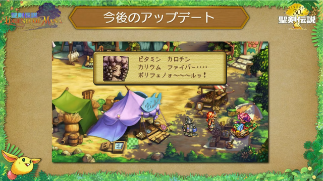 未開封 PS4 聖剣伝説 レジェンドオブマナ リマスタード 日本語 限定版