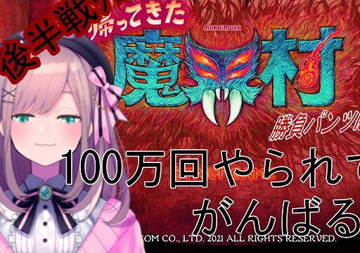 『魔界村』開発元・カプコンが鈴原るるさんへ感謝のメッセージ …「楽しい時間にアーサーもご一緒させていただけたこと、非常に嬉しく思います」