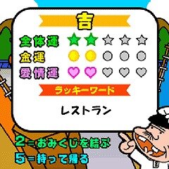 バカボンのゲームが今だけ無料！ iモード「赤塚ゲーム劇場」無料キャンペーンを実施