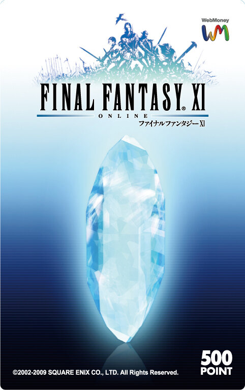 ファミリーマートで購入できる ファイナルファンタジーxi 専用webmoney発売中 インサイド ファミリーマートで購入できる ファイナルファンタジーxi 専用webmoney発売中 インサイド