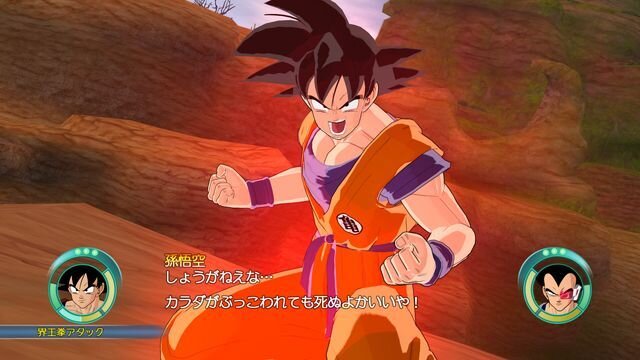 ドラゴンボール レイジングブラスト