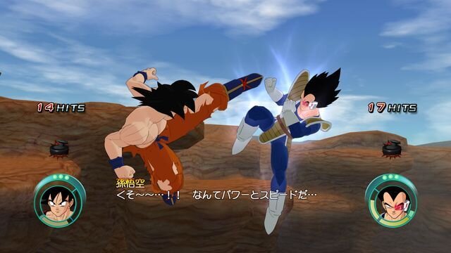 ドラゴンボール レイジングブラスト