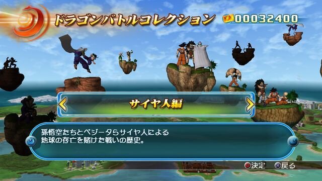 ドラゴンボール レイジングブラスト