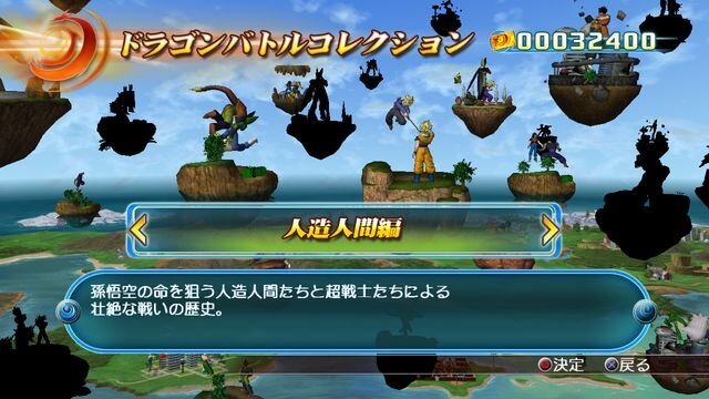 ドラゴンボール レイジングブラスト