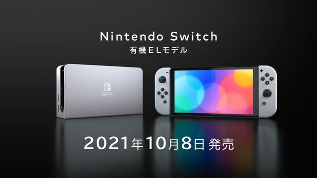 NintendoSwitchニンテンドースイッチ新型 - 家庭用ゲーム機本体