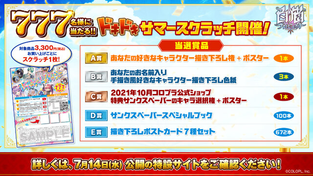 『白猫プロジェクト』7周年記念グッズ情報まとめ！計4曲を収録した「アイリス」のミニアルバム登場