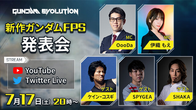 ガンダムFPS『GUNDAM EVOLUTION』発表！MSを駆使した“6vs6”のチームシューター