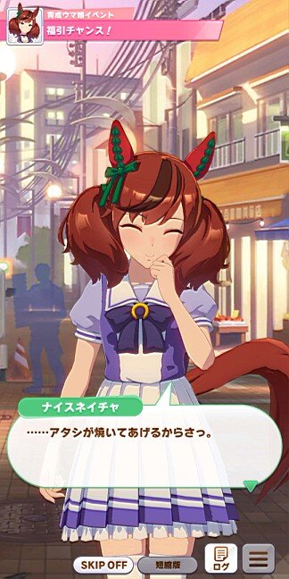 『ウマ娘』「ナイスネイチャ」に作って欲しい料理は？ 庶民派な彼女への妄想シチュ大募集【アンケート】