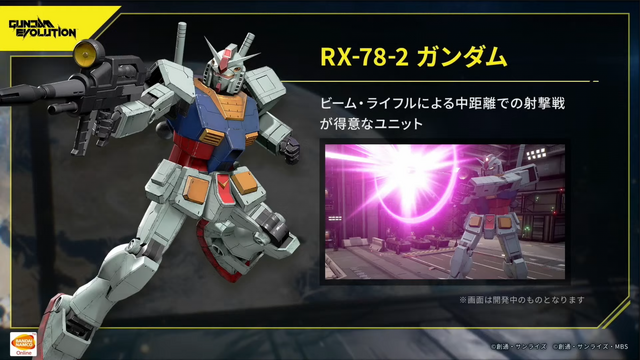 ガンダムfps Gundam Evolution 気になるゲームルールや各msの特徴は 公式生配信の新情報まとめ インサイド