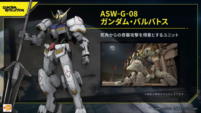 ガンダムfps Gundam Evolution 気になるゲームルールや各msの特徴は 公式生配信の新情報まとめ インサイド