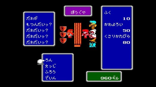 FC版？GBA版？いやいやホントに新しい―比べてみました『FF1～3』ピクセルリマスター&オリジナル【特集】