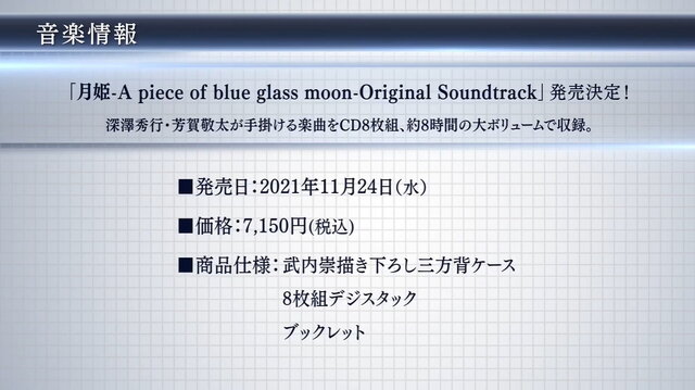 リメイク版『月姫』第3弾PV公開！「ノエル先生」や「マーリオゥ」など、謎に包まれた新キャラ登場