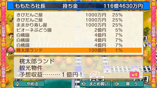 桃太郎ランドが衝撃の99.9%オフ！『桃鉄』夏の無料アプデで追加された「10年トライアル」が斬新