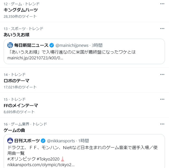 東京五輪 ドラクエ や モンハン にゲーマー大熱狂 開会式に 日本生まれのゲーム楽曲 が多数使用 インサイド 東京五輪 ドラクエ や モンハン にゲーマー大熱狂 開会式に 日本生まれのゲーム楽曲 が多数使用 インサイド