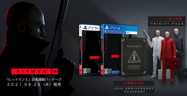 PS5/PS4『ヒットマン 3』日本版8月26日発売決定―特典情報やトレイラーを公開する公式サイトもオープン