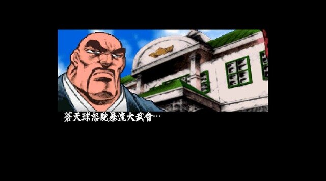 ドッジボールゲームがブームの今だからこそ『SIMPLEキャラクター2000シリーズ Vol.10 魁!!男塾 THE 怒馳暴流』紹介である！！【特集】