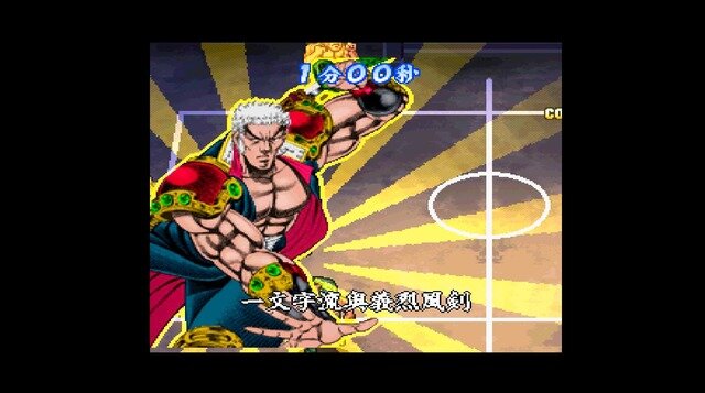 ドッジボールゲームがブームの今だからこそ『SIMPLEキャラクター2000シリーズ Vol.10 魁!!男塾 THE 怒馳暴流』紹介である！！【特集】