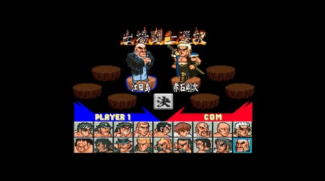 ドッジボールゲームがブームの今だからこそ『SIMPLEキャラクター2000シリーズ Vol.10 魁!!男塾 THE 怒馳暴流』紹介である！！【特集】