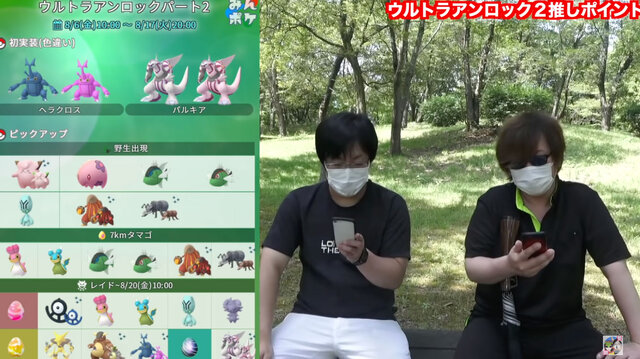 ウルトラアンロック はかつてない 色違い 祭り 注目イベントを徹底解説 ポケモンgo 秋田局 インサイド