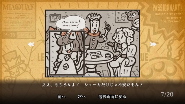 このゲーム、胸をえぐられる…...希望と絶望を描くドラマティックRPG『戦場のフーガ』幼い子供達に迫る過酷な決断【プレイレポ】