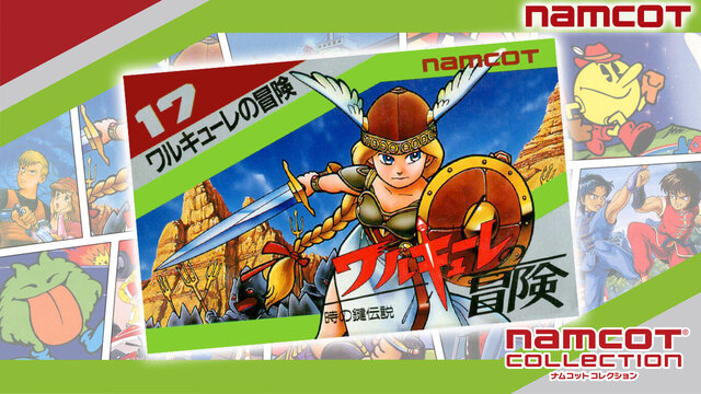 ワルキューレの冒険』8月1日で35周年─心踊るモチーフでジャンルの黎明