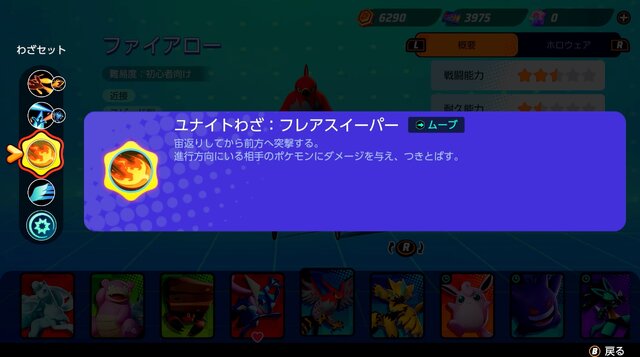 ポケモンユナイト 奇襲のスペシャリスト ファイアロー 立ち回り おすすめビルド アプデ強化も追い風 4枚目の写真 画像 インサイド ポケモンユナイト 奇襲のスペシャリスト ファイアロー 立ち回り おすすめビルド アプデ強化も追い風 4枚目の写真 画像 インサイド